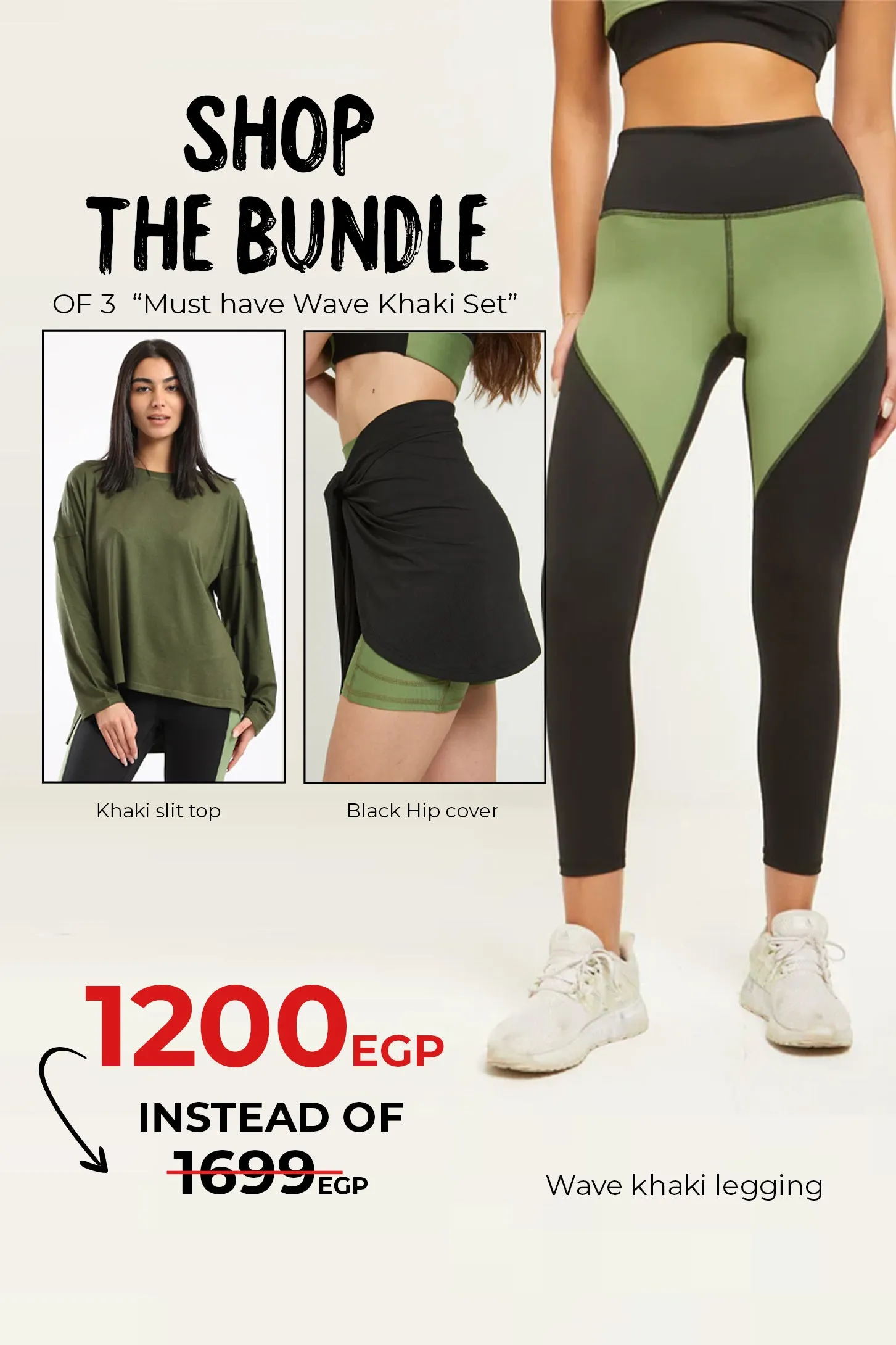 OUR WAVE KHAKI SET (3 pcs)